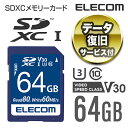 楽天エレコムダイレクトショップエレコム SDカード データ復旧サービス付き SDXCカード （UHS-I U3 V30） 64GB MF-FS064GU13V3R