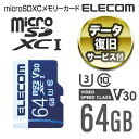 エレコム microSDカード データ復旧サービス付き microSDXCカード (UHS-I U3 V30) 64GB MF-MS064GU13V3R