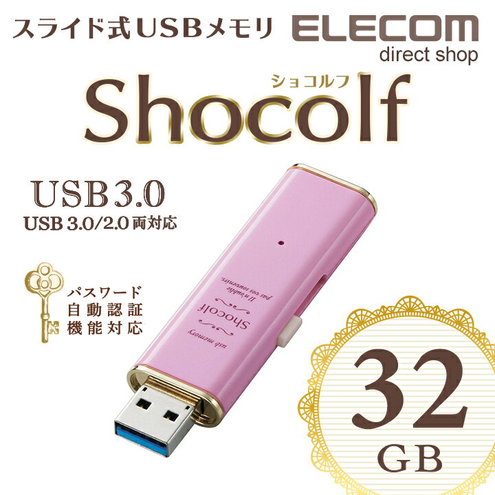 쥳 USB USB3.0б 饤ɼ USB  USB꡼ եå꡼ Shocolf 32GB ȥ٥꡼ԥ Windows11 б MF-XWU332GPNL