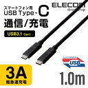 エレコム USB Type-Cケーブル C-C USB3.1(Gen1)ケーブル USB PD(USB PowerDelivery)対応 1.0m ブラック MPA-CC13A10NBK