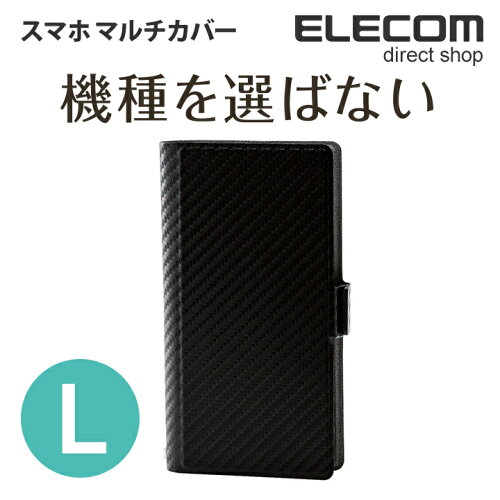 エレコム スマホ用 手帳型マルチケース ソフトレザーカバー Ultra Slim マグネット Lサイズ 5 2inch カーボン調ブラック P 02plfumcb 日本代購流行生活代購館 Myjp 日本代購 エレコム スマホ用 手帳型マルチケース ソフトレザーカバー Ultra Slim マグネット Lサイズ 5 2inch カーボン調ブラック P 02plfumcb 日本代購流行生活代購館 Myjp 日本代購