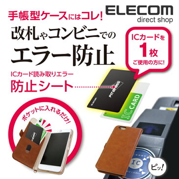 エレコム ICカード用 読み取りエラー防止シート (1枚用) P-MSS01