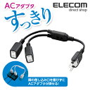 エレコム 電源タップ 0.2m コンセント 延長コード タップ コンセントタップ ACアダプタをすっきり接続 ブラック 2個口 0.2m T-ADR3BK