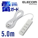 エレコム 電源タップ 5m コンセント 延長コード タップ コンセントタップ 雷ガード 4個口 5m ホワイト T-K1A-2450WH