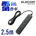 エレコム 電源タップ 2.5m コンセント 延長コード タップ コンセントタップ 雷ガード 6個口 2.5m ブラック T-K1A-2625BK