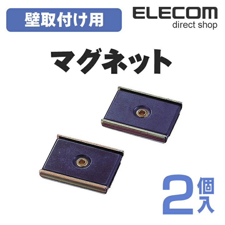 エレコム 電源タップ コンセント タップ タップ用マグネット