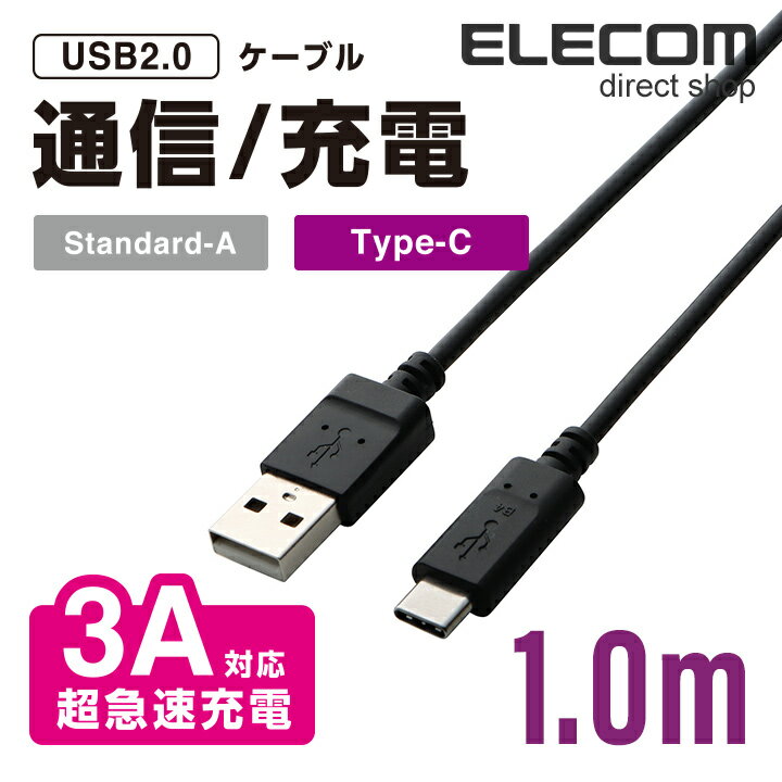 エレコム USBケーブル USB2.0ケーブル Certif