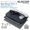 エレコム Surface Pro 6 Surface Pro 第5世代 ポケット付インナーバッグ ブラック×ライトグレー TB-MSP5NPPBK