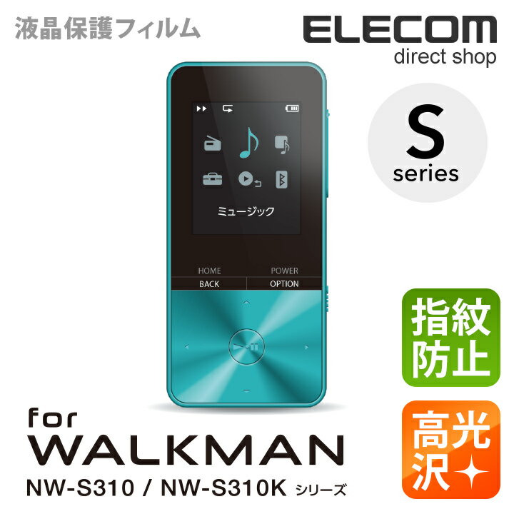 쥳 WALKMAN (NW-S310 NW-S310K꡼) վݸե ɻ  AVS-S17FLFANG