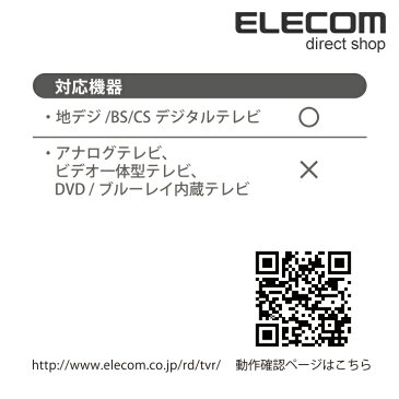 エレコム かんたんTVリモコン テレビリモコン 日立製Wooo専用 ERC-TV01BK-HI