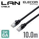 エレコム Cat6A準拠 LANケーブル ランケーブル インターネットケーブル ケーブル cat6 A対応 スタンダード 10m ブラック LD-GPA/BK1...