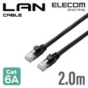 エレコム Cat6A準拠 LANケーブル ランケーブル インターネットケーブル ケーブル cat6 A対応 スタンダード 2m ブラック LD-GPA/BK2