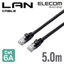 エレコム Cat6A準拠 LANケーブル ランケーブル インターネットケーブル ケーブル cat6 A対応 スタンダード 5m ブラック LD-GPA/BK5