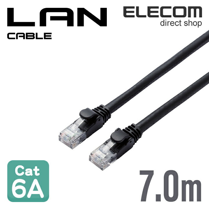 エレコム Cat6A準拠 LANケーブル ランケーブル インターネットケーブル ケーブル cat6 A対応 スタンダード 7m ブラック LD-GPA/BK7