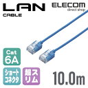 エレコム LANケーブル ランケーブル インターネットケーブル ケーブル カテゴリー6A cat6 A対応 超スリムケーブル ショートコネクタ 10m ブルー LD-GPASS/BU10