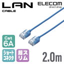 エレコム Cat6A準拠 LANケーブル ランケーブル インターネットケーブル ケーブル 超スリムケーブル ショートコネクタ 2m ブルー LD-GPASS/BU2