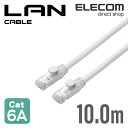 エレコム Cat6A準拠 LANケーブル ラン