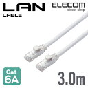 エレコム Cat6A準拠 LANケーブル ランケーブル インターネットケーブル ケーブル cat6 A対応 スタンダード 3m ホワイト LD-GPA/WH3
