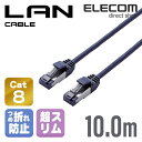 エレコム Cat8準拠 LANケーブル ランケーブル インターネットケーブル ケーブル ツメ折れ防止 スリムケーブル 10m ブルーメタリック LD-OCTST/BM100