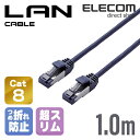 エレコム Cat8準拠 LANケーブル ラン