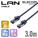 エレコム Cat8準拠 LANケーブル ランケーブル インターネットケーブル ケーブル ツメ折れ防止 スリムケーブル 3m ブルーメタリック LD-OCTST/BM30