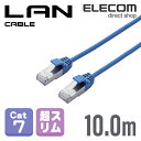 エレコム Cat7準拠スリムLANケーブル LANケーブル ランケーブル インターネットケーブル ケーブル カテゴリー7 Cat7 対応 スリムケーブル 10m ブルー LD-TWSS/BU10