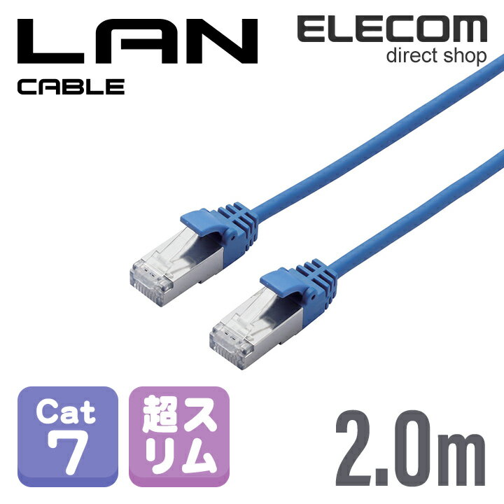 Rakuten - エレコム Cat7準拠 LANケーブル スリム ランケーブル インターネットケーブル ケーブル スリムケーブル 2m ブルー ELECOM LD-TWSS/BU2