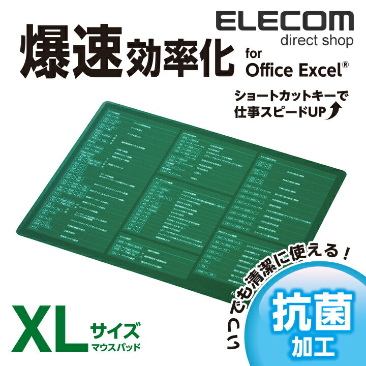 エレコム 爆速効率化 マウスパッド for Excel ショートカット キー一覧表 大きめサイズ 超極薄0.3mm XLサイズ MP-SCBGE