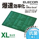 GR  }EXpbh for Excel V[gJbg L[ꗗ\ 傫߃TCY ɔ0.3mm XLTCY MP-SCBGE