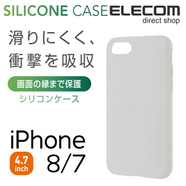 エレコム iPhone8 用 4.7インチ ケース カバー やわらかく手触りの良いシリコンケース クリア スマホケース iphoneケース PM-A17MSCCR