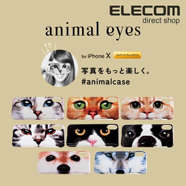 エレコム iPhoneXS iPhoneX ケース animal eye TPUソフトケース 猫 エキゾチックショートヘアー PM-A17XUCAT02