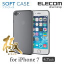 エレコム iPhone 7用ソフトケース/薄型/超極み PMCA16MUCUKBK