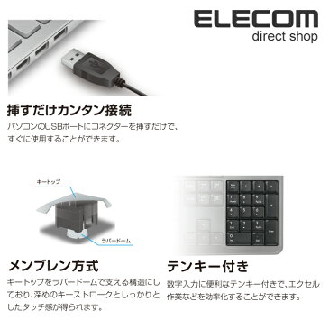 エレコム カチャカチャしない静音キーボード 有線 本格静音設計 フルキーボード TK-FCM090SBK