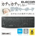 家でのPC作業におすすめ！静音仕様のキーボード(ワイヤレス)を教えて