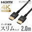 쥳 ǥץ쥤֥ ֥ ˥ ǥץ쥤 PREMIUM HDMI֥ HDMI ֥ 4K/Ultra HDб ॿ 2m ֥å DH-HDP14ES20BK