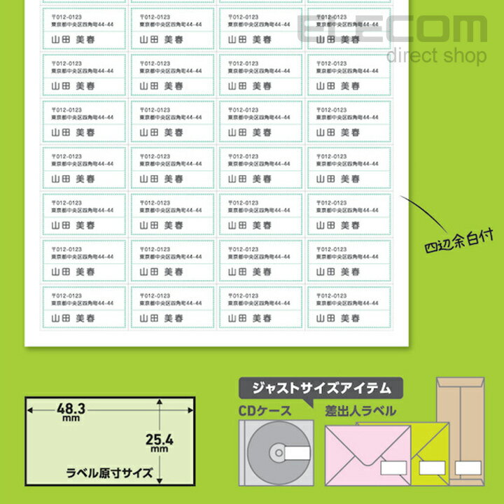 エレコム 宛名表示ラベル 速貼タイプ ラベルシ...の紹介画像2