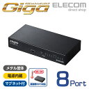 エレコム スイッチングハブ 1000BASE-T対応 8ポート ファンレス メタル筐体 ブラック EHC-G08MN2-HJB