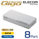 エレコム スイッチングハブ 1000BASE-T対応 8ポート ファンレス マグネット付き プラスチック筐体 ホワイト EHC-G08PN2-JW(2)
