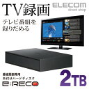 エレコム 外付けHDD 2TB 番組録画向けハードディスク ブラック ELD-ETV020UBK