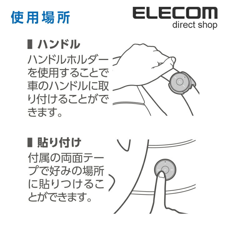 ���쥳�� Bluetooth ���ޥ۲��� ��⥳�� �ֺ� �� �� �ϥ�ɥ���դ� �֥�å� ELECOM LAT-RC01BK