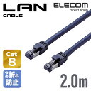 エレコム Cat8準拠 LANケーブル ラン