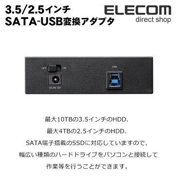 ロジテック SATA変換アダプタ USB3.0対応 3.5/2.5インチ HDD/SSD対応 LGB-A35SU3