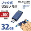 쥳 USB USB3.1(Gen1)б Υå USB  USB꡼ եå꡼ 32GB ֥롼 Windows11 б MF-PKU3032GBU