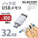 エレコム USBメモリ USB3.1(Gen1)対応 ノ