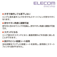 スマホリング をプチギフト スマホを良く壊す友人へのおすすめプレゼントランキング 予算2 000円以内 Ocruyo オクルヨ スマホリング をプチギフト スマホを良く壊す友人へのおすすめプレゼントランキング 予算2 000円以内 Ocruyo オクルヨ