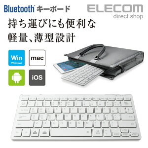 エレコム ワイヤレス ミニ キーボード Bluetooth 3.0 軽量×薄型 Windows Android Mac iOS対応 ホワイト TK-FBP102WH