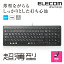 エレコム フル キーボード 軽量×超薄型 有線 1.5m ブラック Windows11 対応 ELECOM TK-FCP097BK