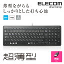 エレコム フル キーボード 軽量×超薄型 有線 1.5m ブラック Windows11 対応 TK-FCP097BK