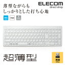 エレコム ワイヤレス フル キーボード 軽量×超薄型 無線 