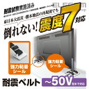 楽天エレコムダイレクトショップエレコム 耐震ベルト 粘着シールタイプ 〜50V型テレビ用 4本入 TS-004N2